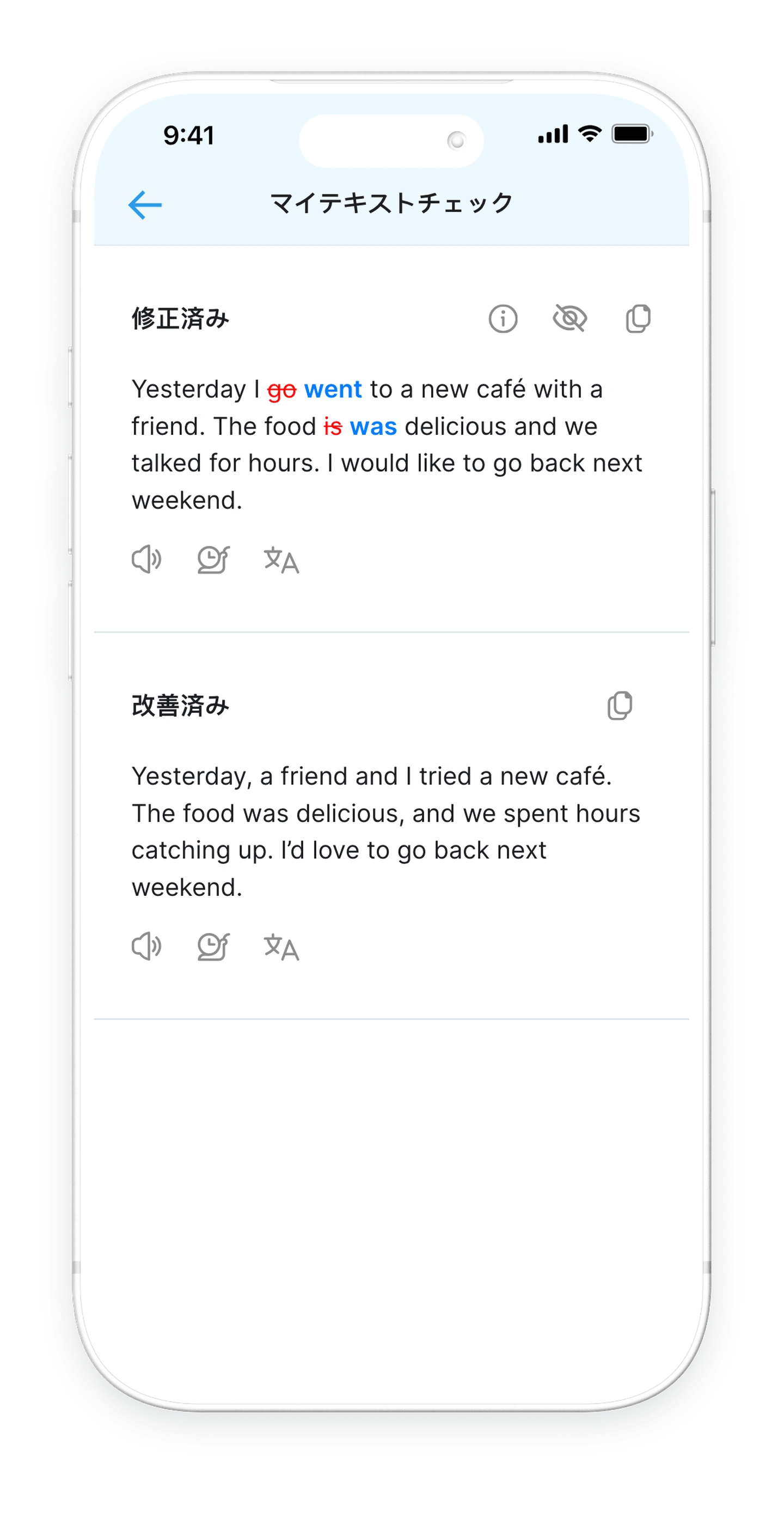 Bubblz — マイテキストチェック · 修正済み · 改善済み: