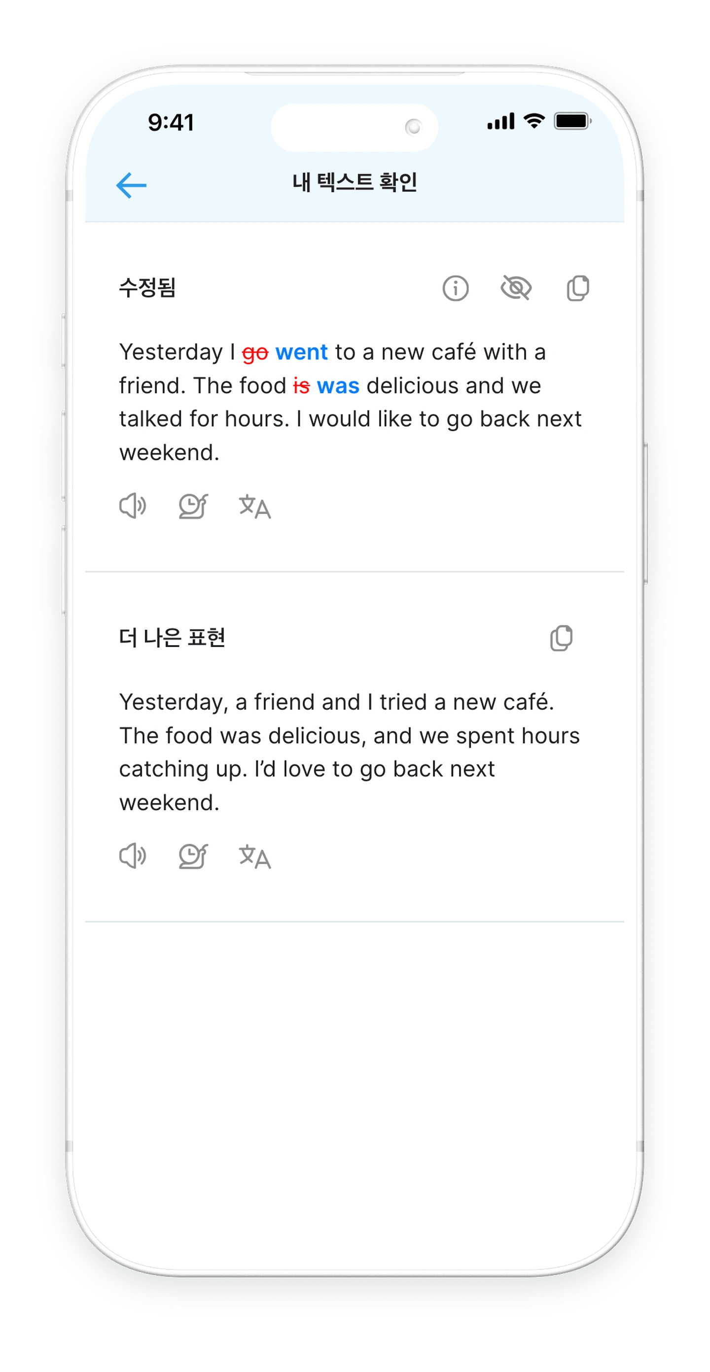 Bubblz — 내 텍스트 확인 · 수정됨 · 더 나은 표현