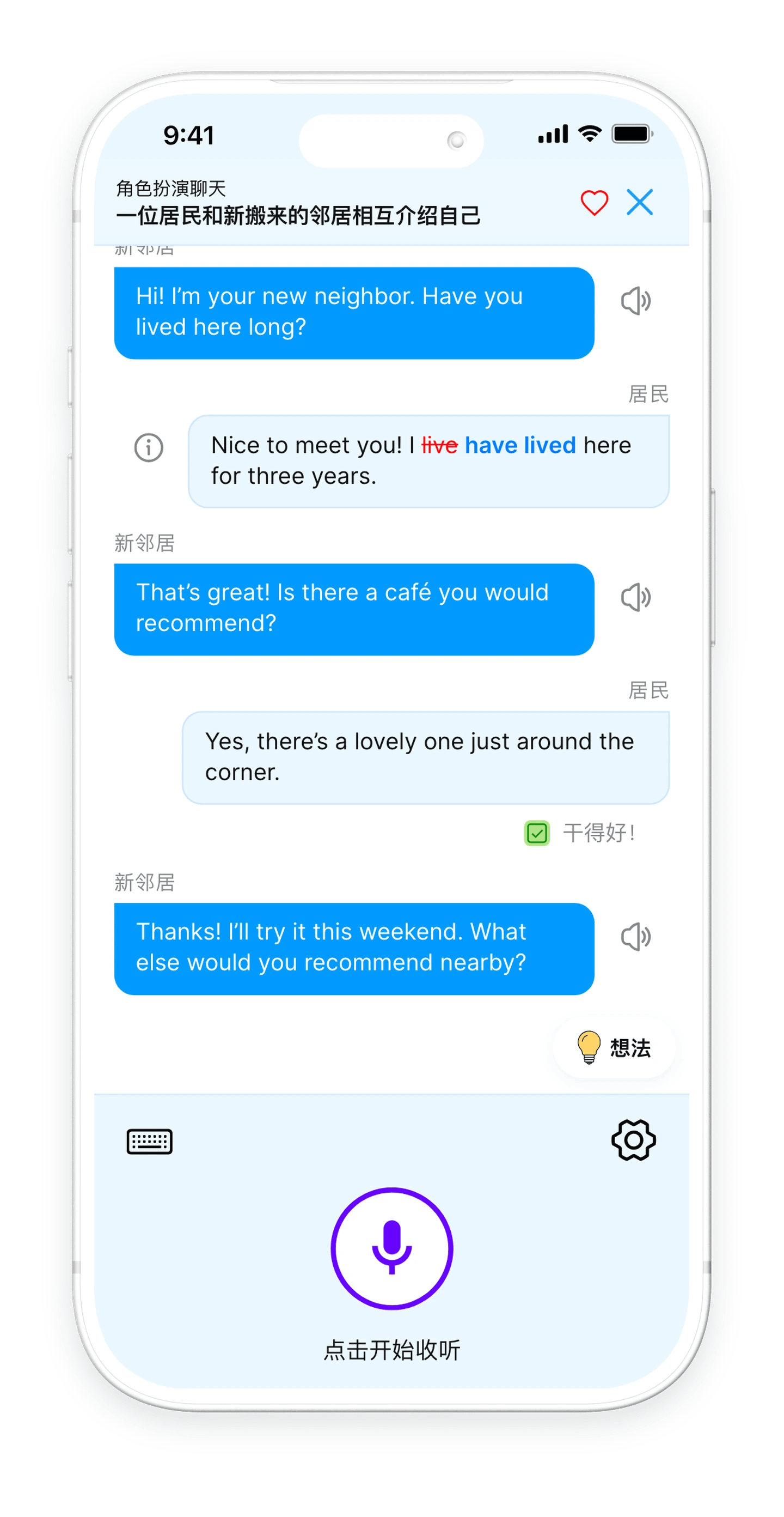Bubblz — 角色扮演聊天 · 已修正