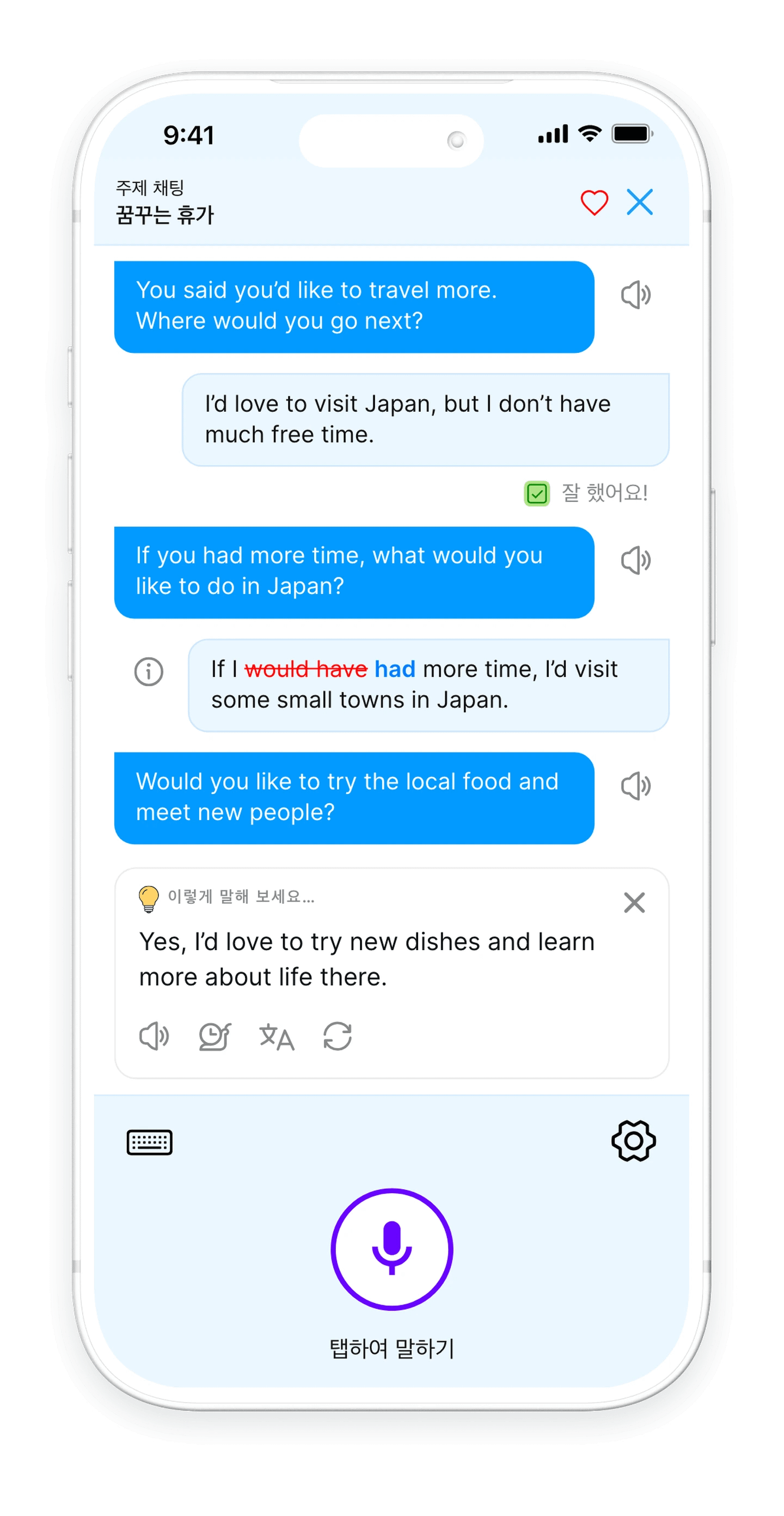 Bubblz — 주제 채팅 · 수정됨