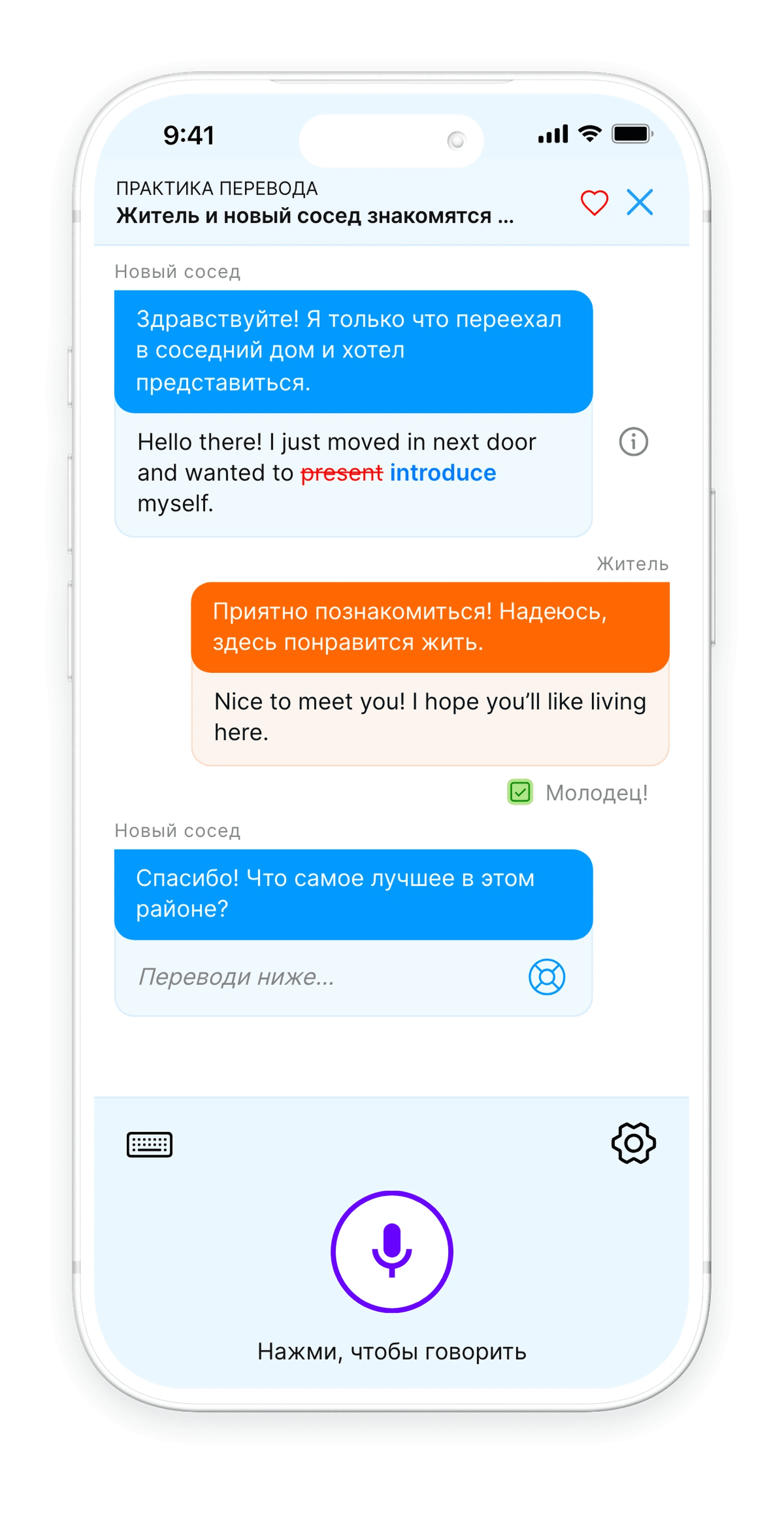 Bubblz — ПРАКТИКА ПЕРЕВОДА · Исправлено