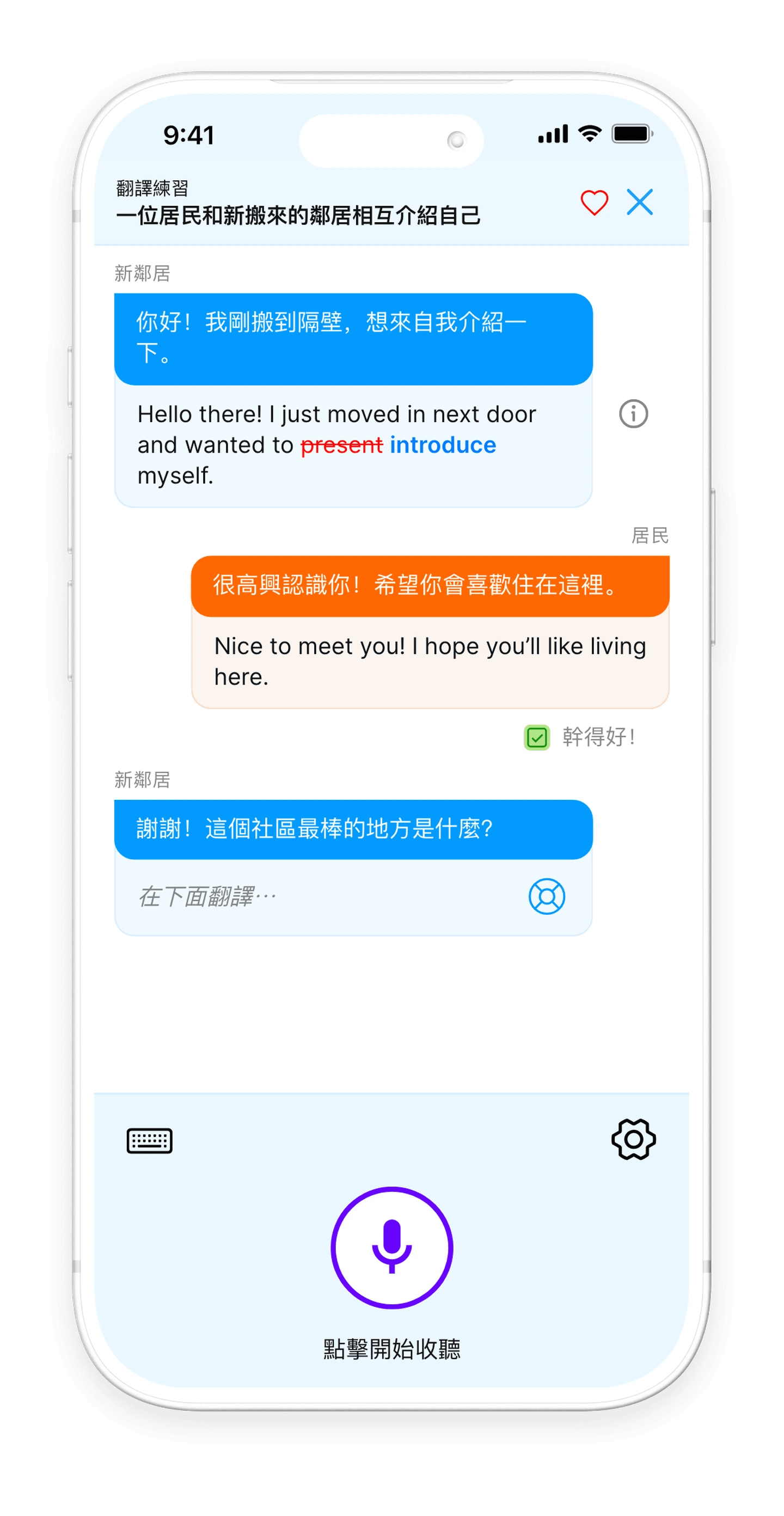 Bubblz — 翻譯練習 · 已修正