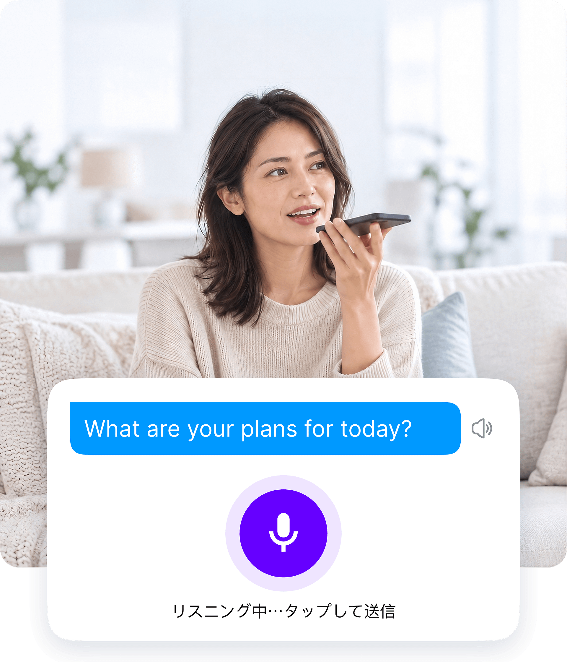 スマートフォンのBubblzに話しかける女性。カードには音声入力中の画面が表示されています。